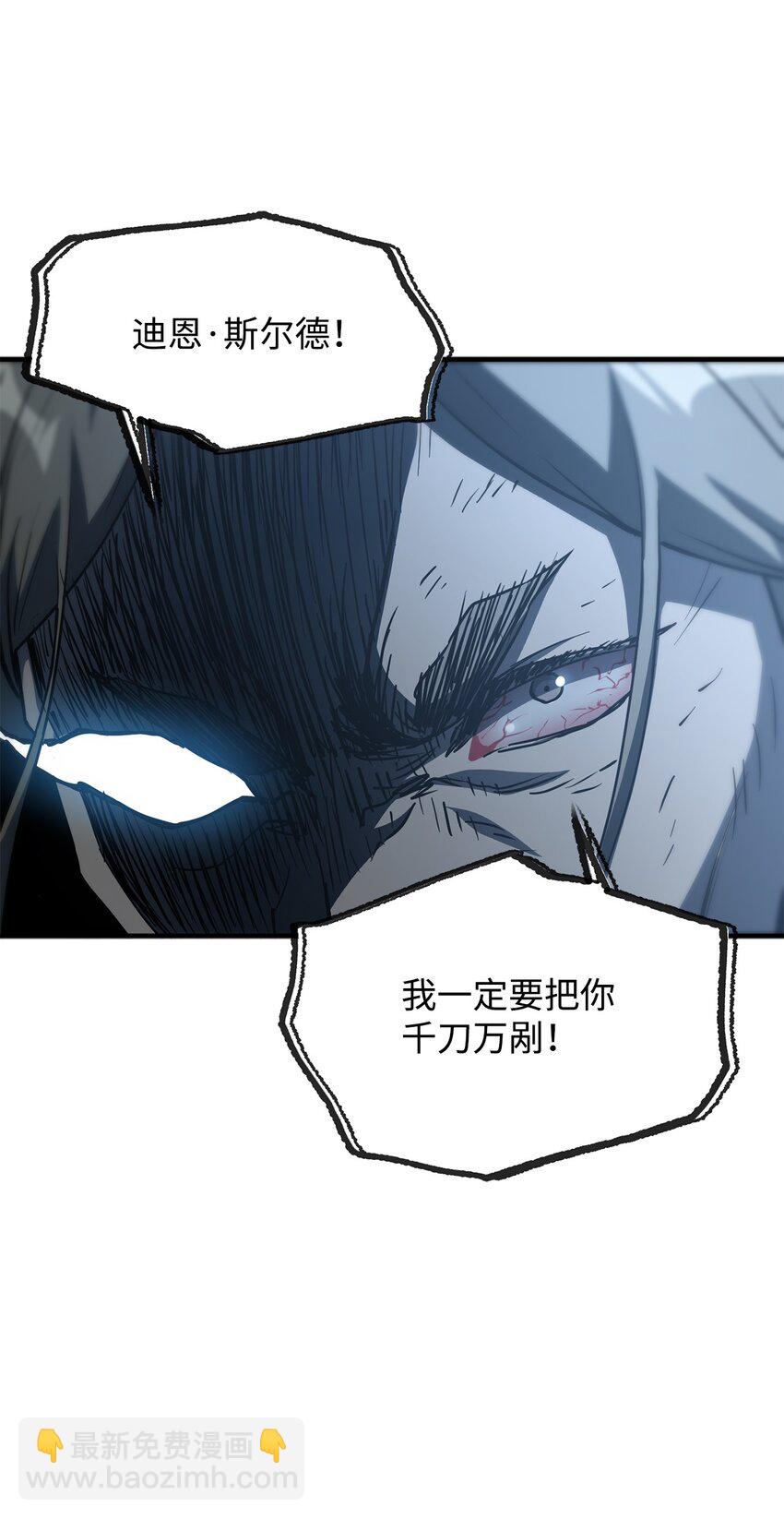 無法升級的玩家 - 59 特別的東西(2/3) - 8