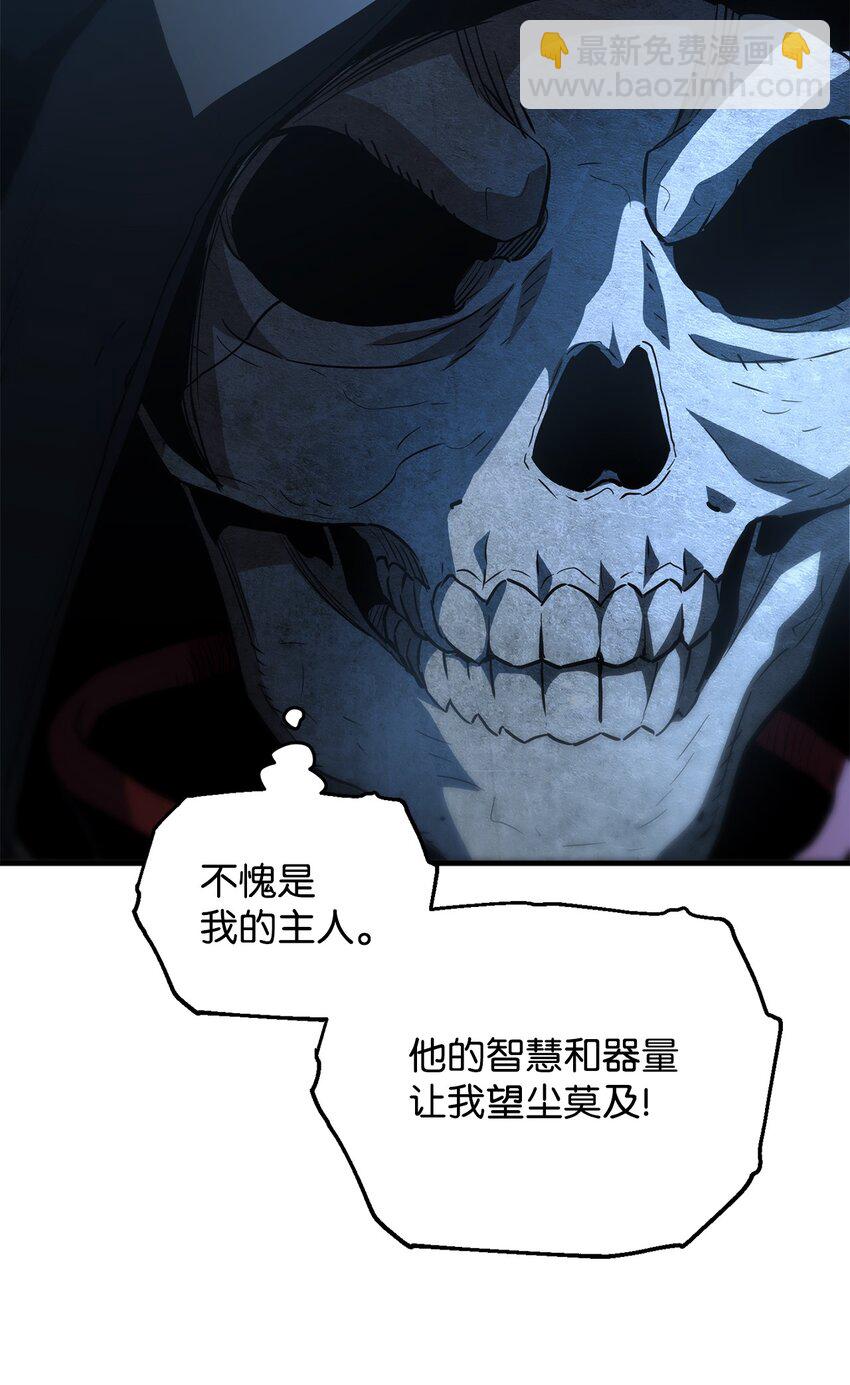 無法升級的玩家 - 59 特別的東西(2/3) - 3