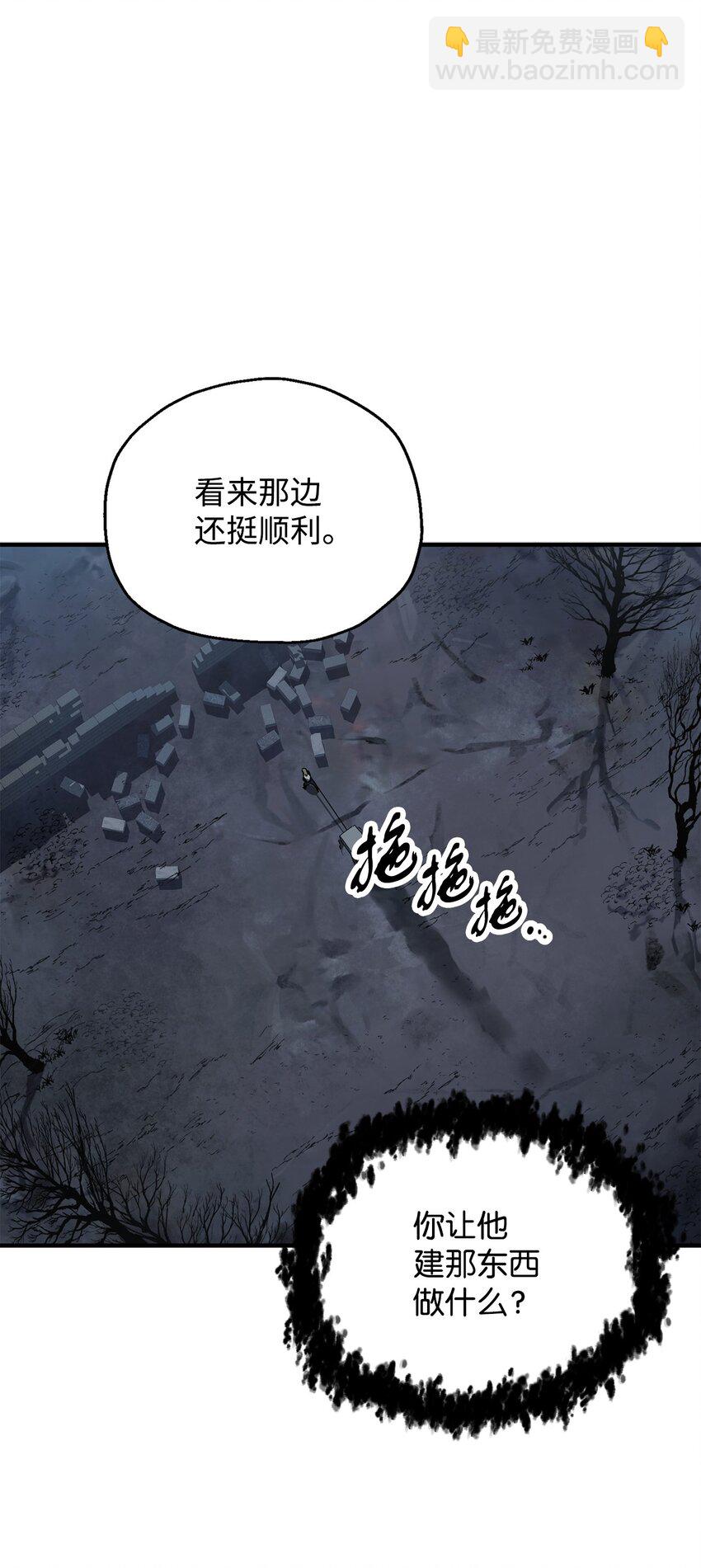 無法升級的玩家 - 59 特別的東西(2/3) - 6