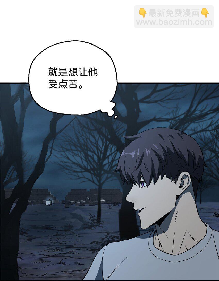 無法升級的玩家 - 59 特別的東西(2/3) - 7