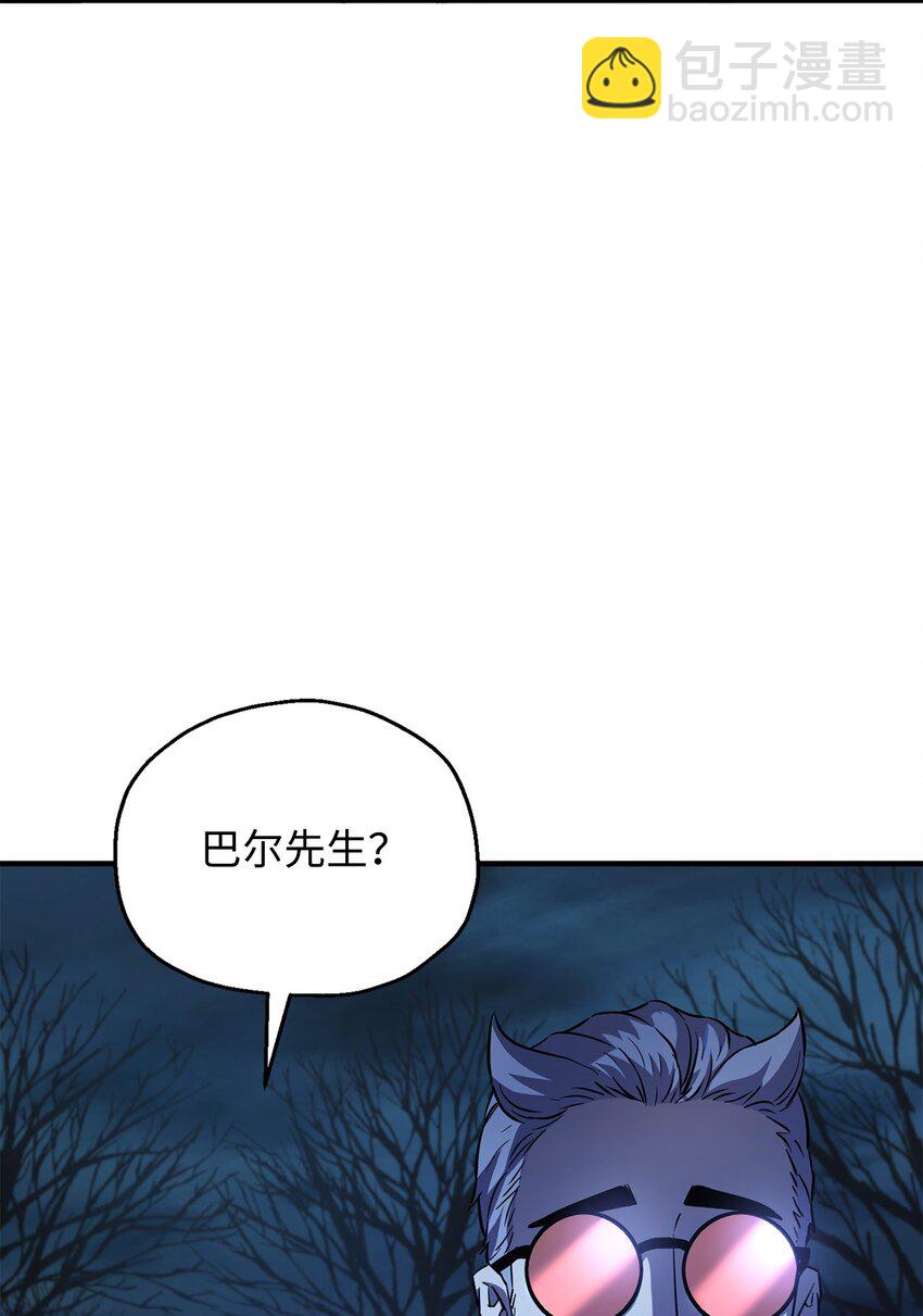 無法升級的玩家 - 59 特別的東西(2/3) - 8