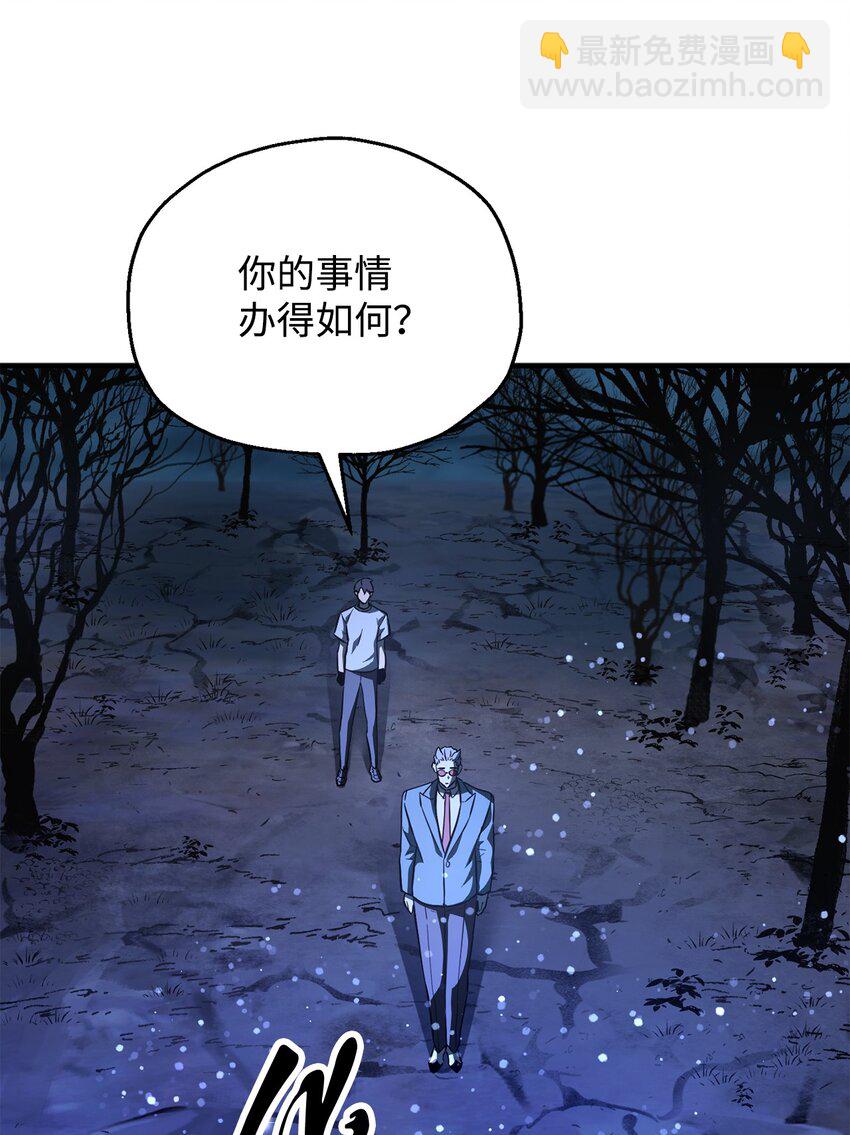 無法升級的玩家 - 59 特別的東西(2/3) - 3