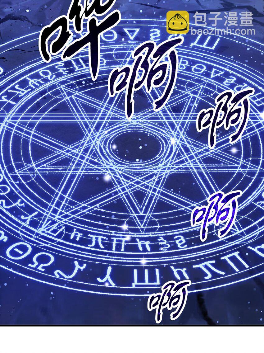 無法升級的玩家 - 59 特別的東西(2/3) - 4