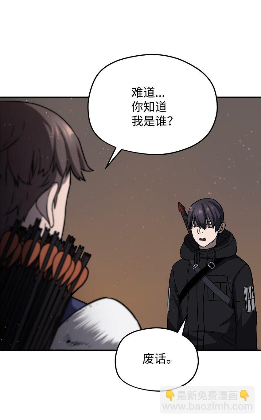 無法升級的玩家 - 007 另一個黑影(2/2) - 5