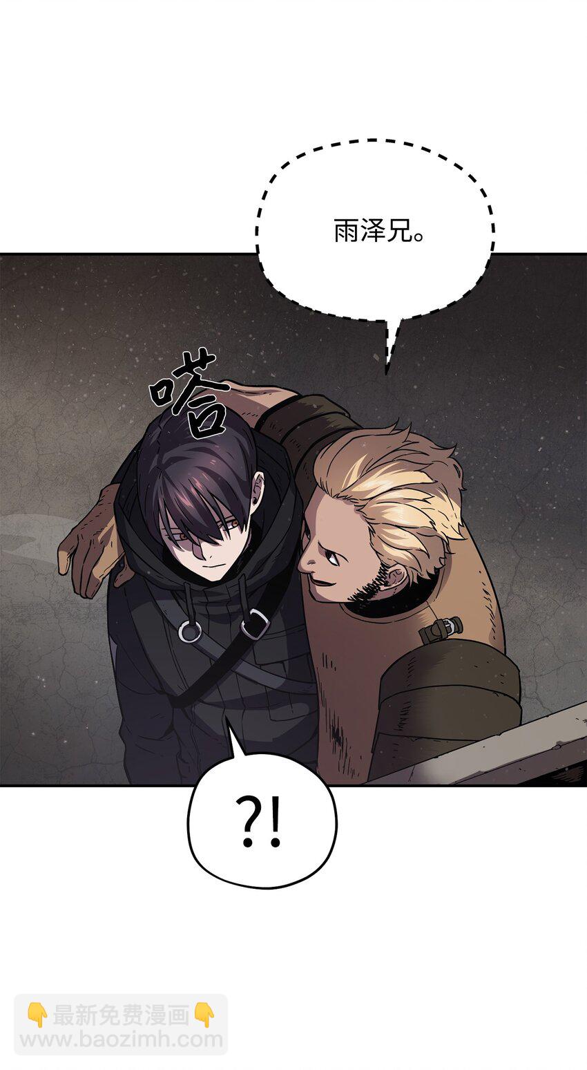 無法升級的玩家 - 007 另一個黑影(1/2) - 6