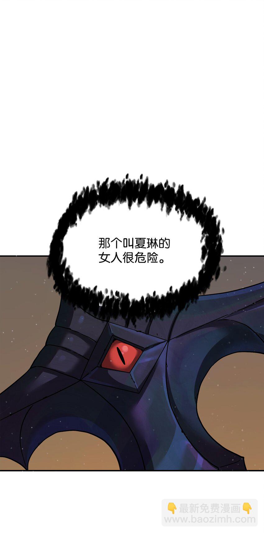 無法升級的玩家 - 007 另一個黑影(2/2) - 2