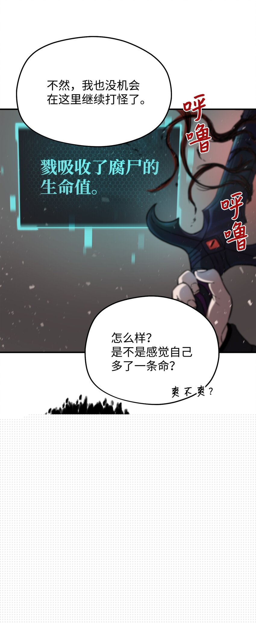 無法升級的玩家 - 007 另一個黑影(2/2) - 5