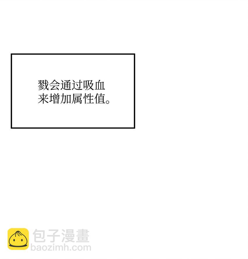 無法升級的玩家 - 007 另一個黑影(2/2) - 1