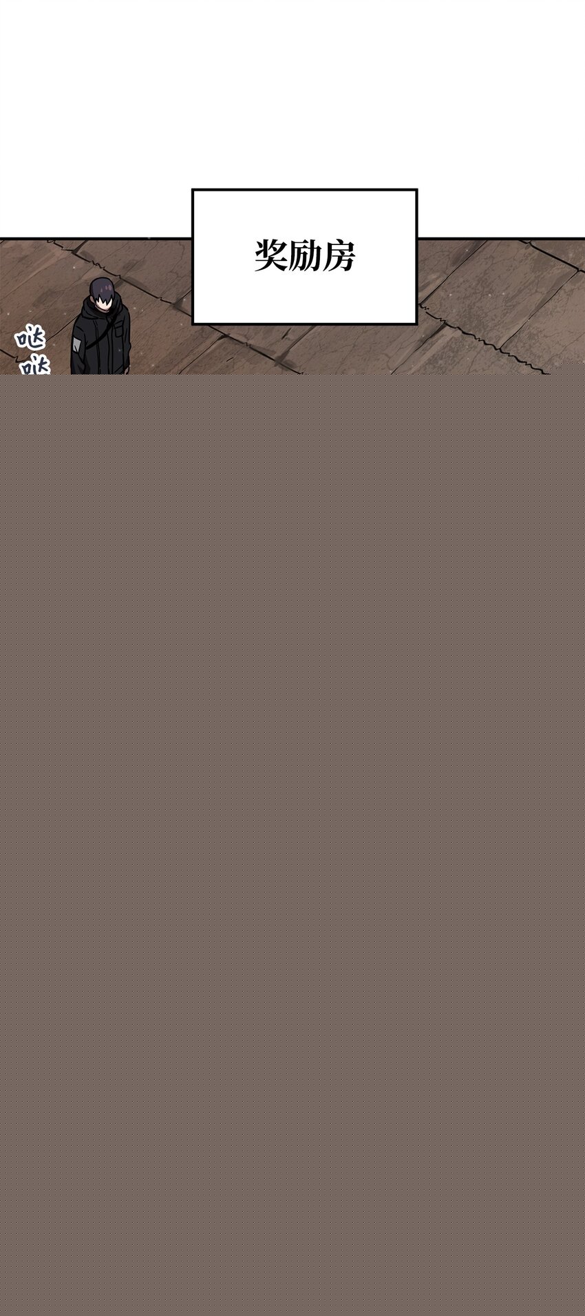 無法升級的玩家 - 007 另一個黑影(2/2) - 3