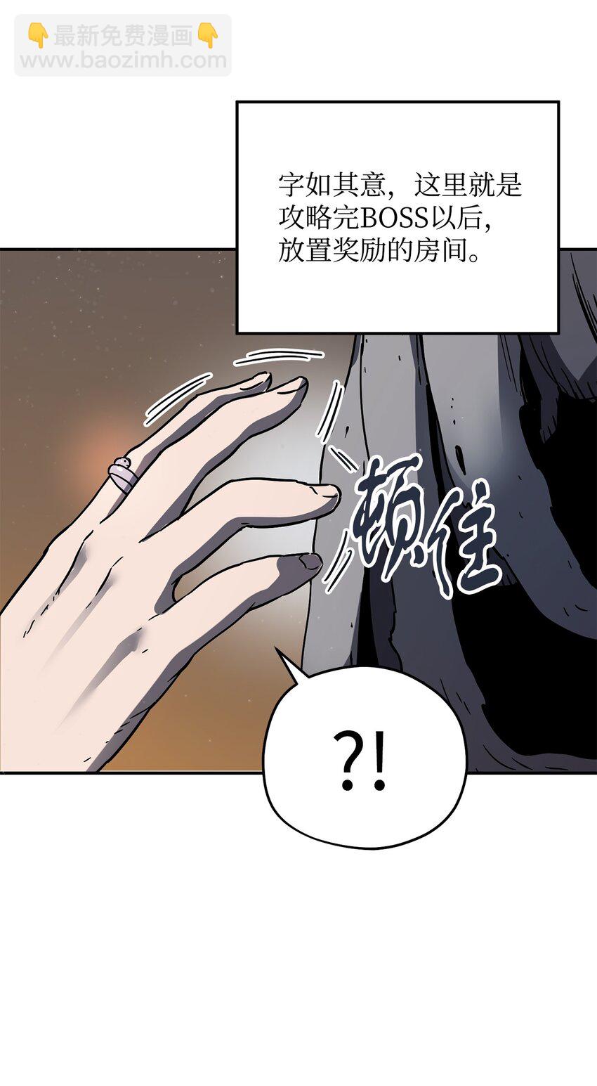 無法升級的玩家 - 007 另一個黑影(2/2) - 4