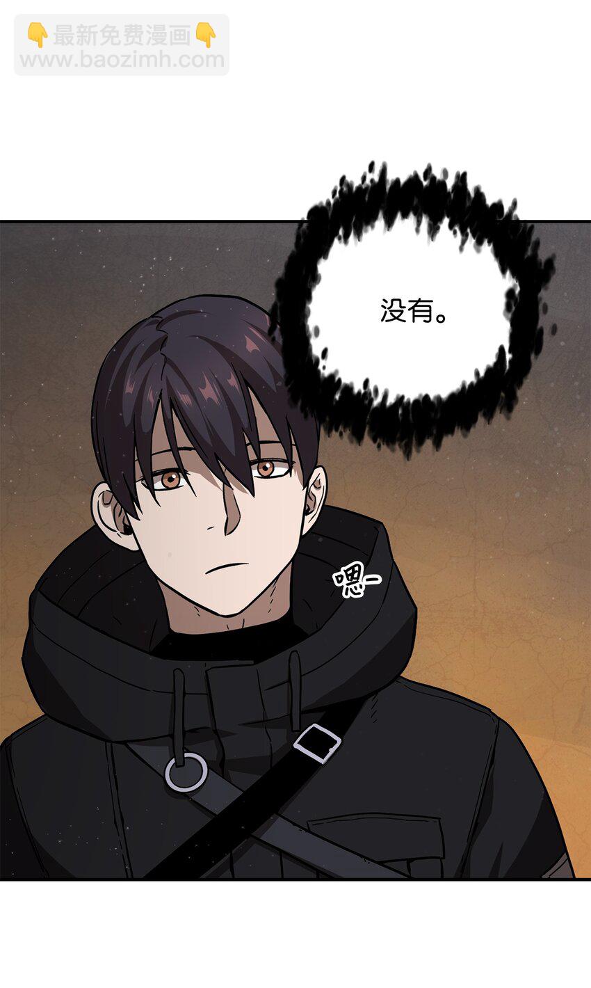 無法升級的玩家 - 007 另一個黑影(2/2) - 6