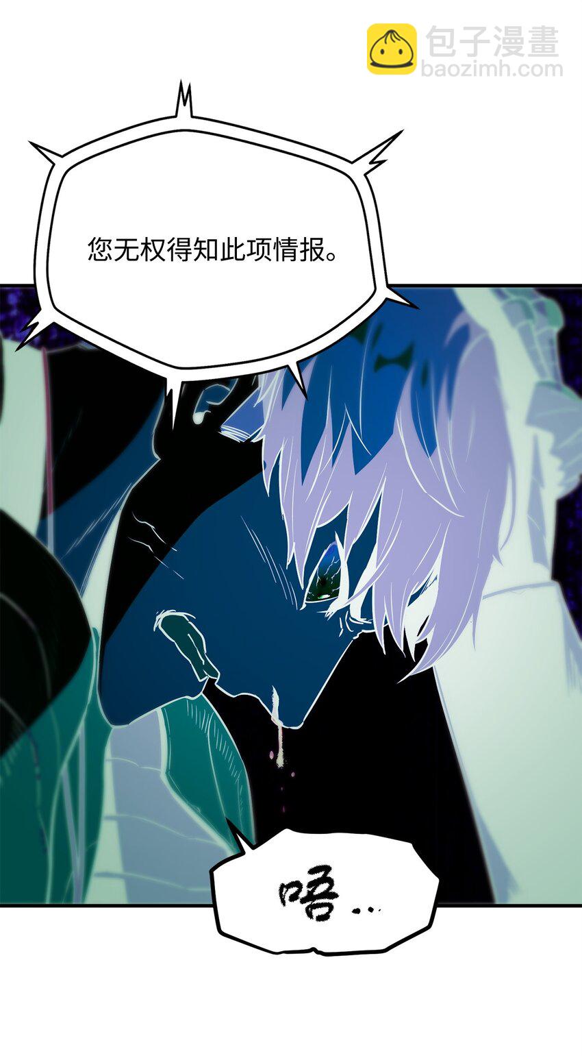 無法升級的玩家 - 061 位置的探索(3/3) - 2