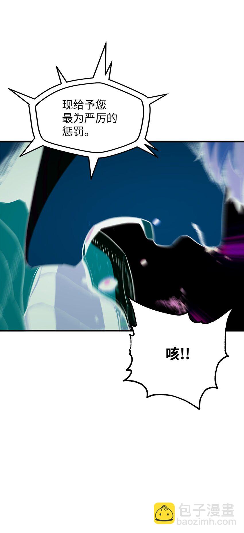 無法升級的玩家 - 061 位置的探索(3/3) - 3