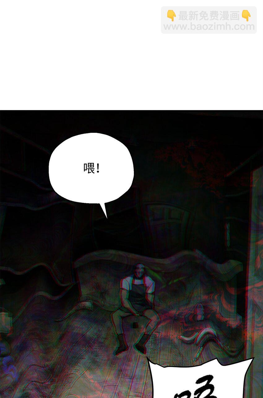 無法升級的玩家 - 061 位置的探索(3/3) - 1