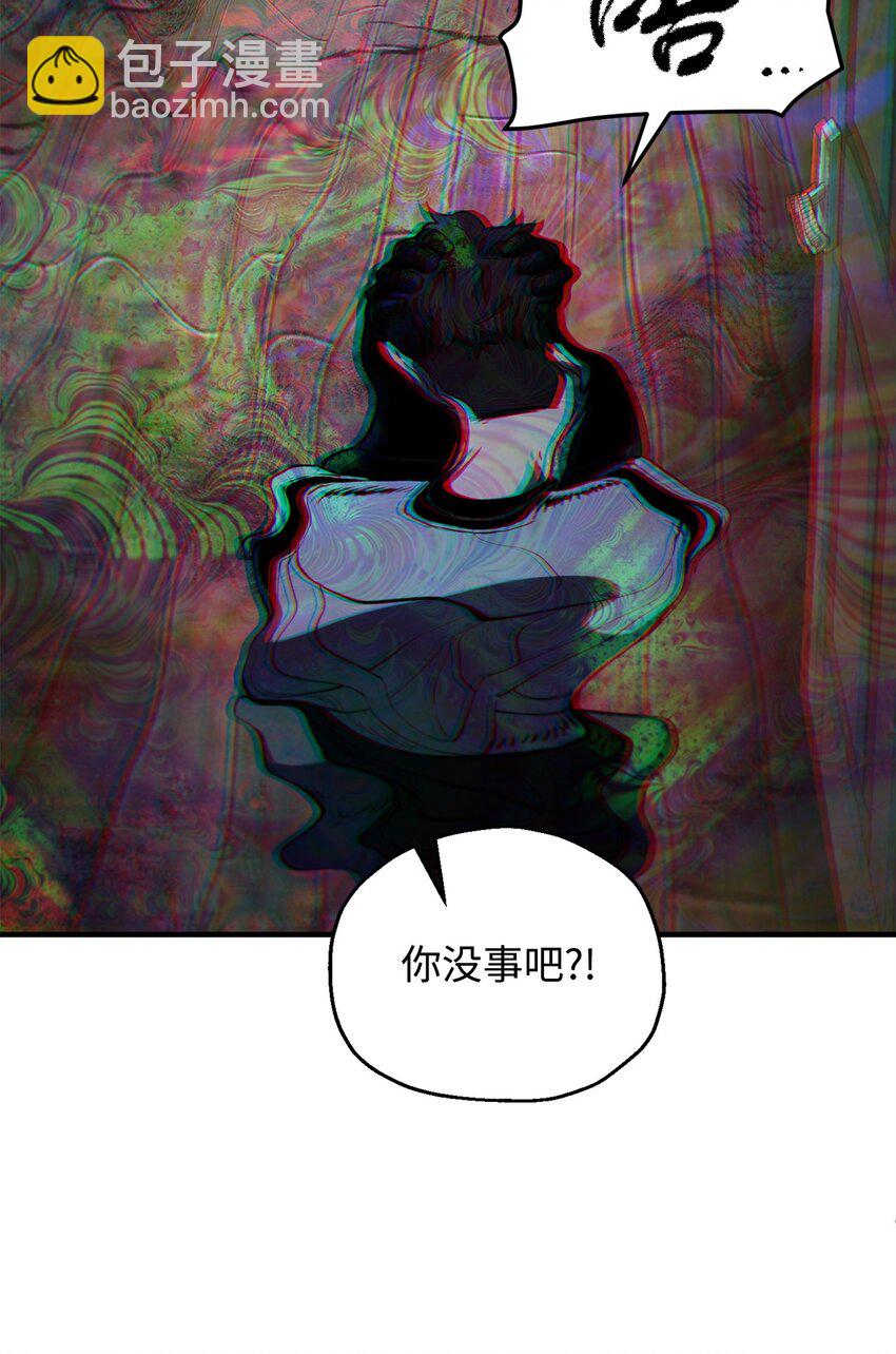 無法升級的玩家 - 061 位置的探索(3/3) - 2