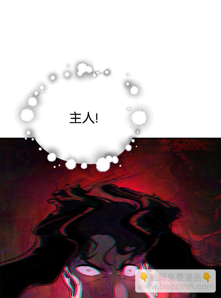 無法升級的玩家 - 061 位置的探索(3/3) - 3