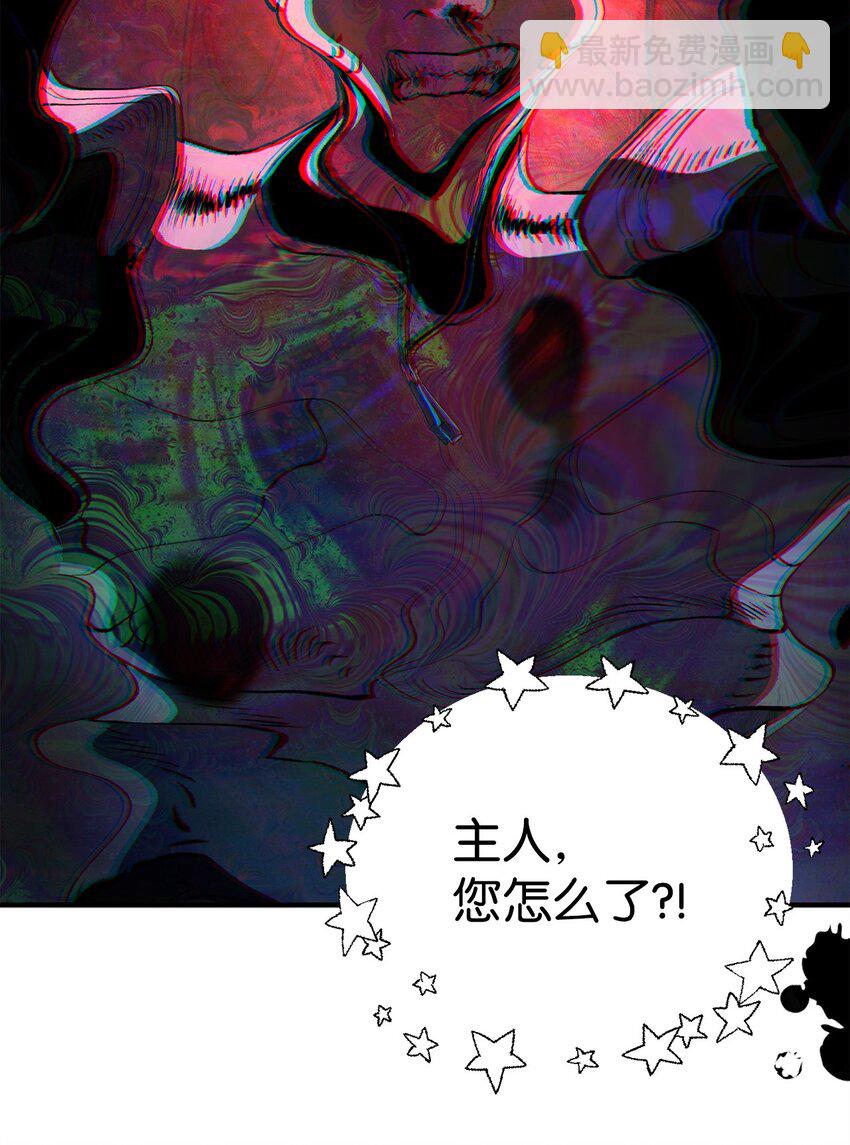 無法升級的玩家 - 061 位置的探索(3/3) - 1