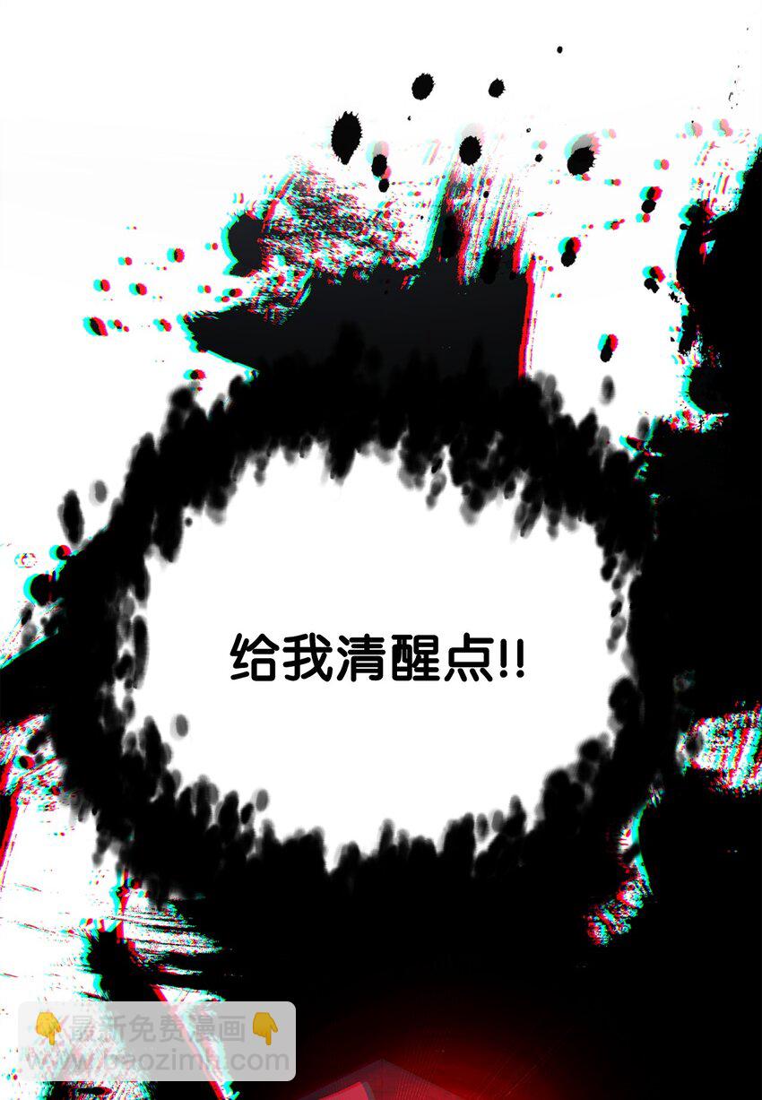 無法升級的玩家 - 061 位置的探索(3/3) - 2