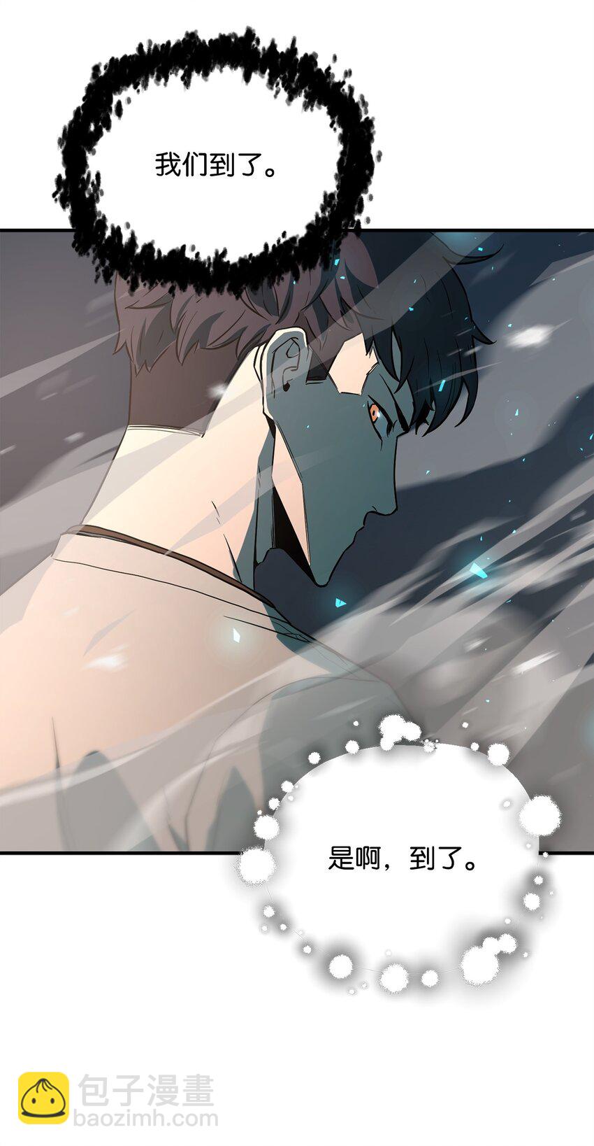 無法升級的玩家 - 061 位置的探索(1/3) - 3