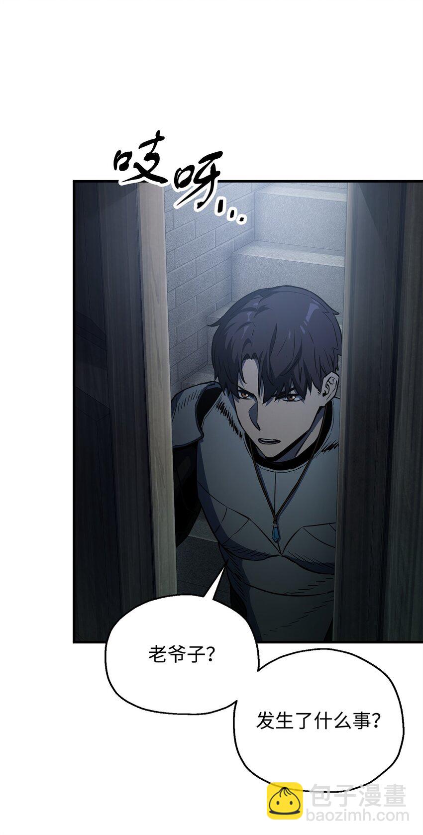 無法升級的玩家 - 061 位置的探索(1/3) - 3