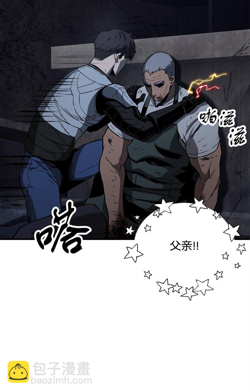 無法升級的玩家 - 061 位置的探索(1/3) - 8