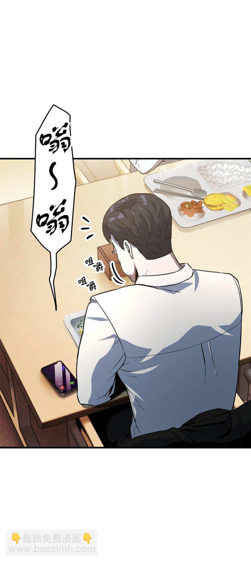 無法升級的玩家 - 061 位置的探索(1/3) - 5