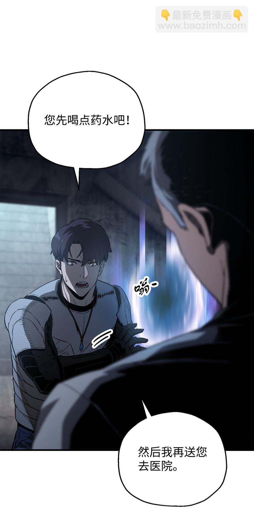 無法升級的玩家 - 061 位置的探索(2/3) - 1