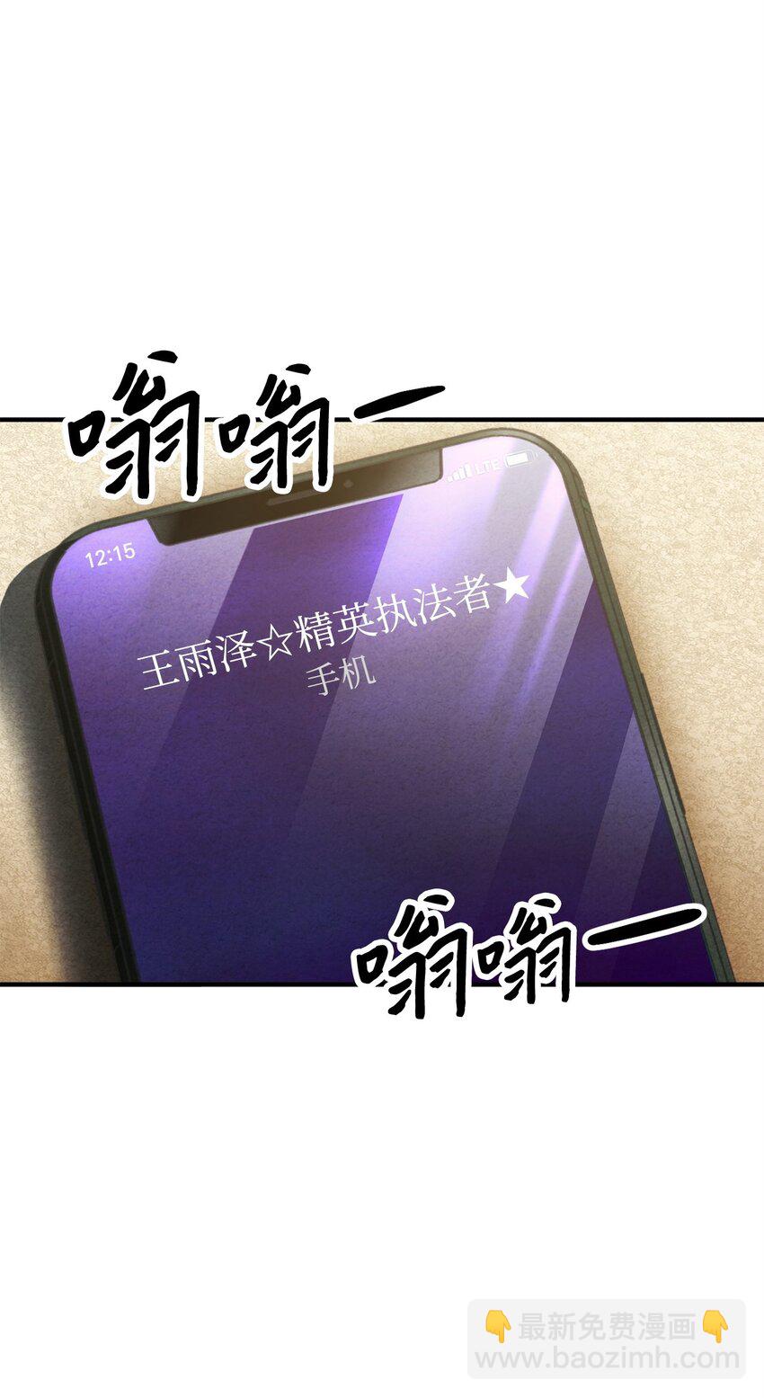 無法升級的玩家 - 061 位置的探索(1/3) - 6