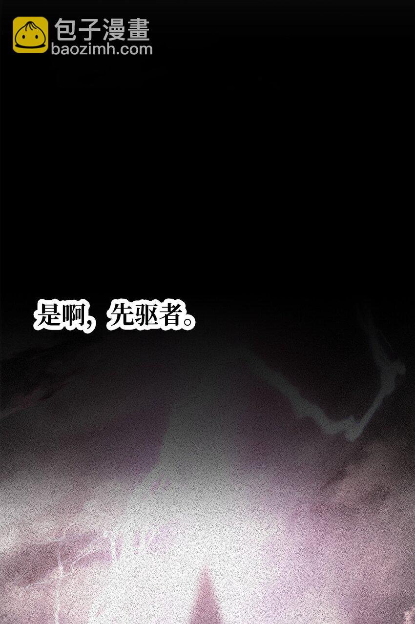 無法升級的玩家 - 061 位置的探索(2/3) - 4