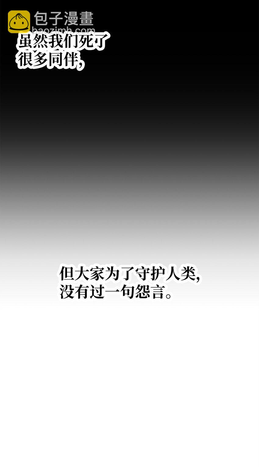 無法升級的玩家 - 061 位置的探索(2/3) - 7