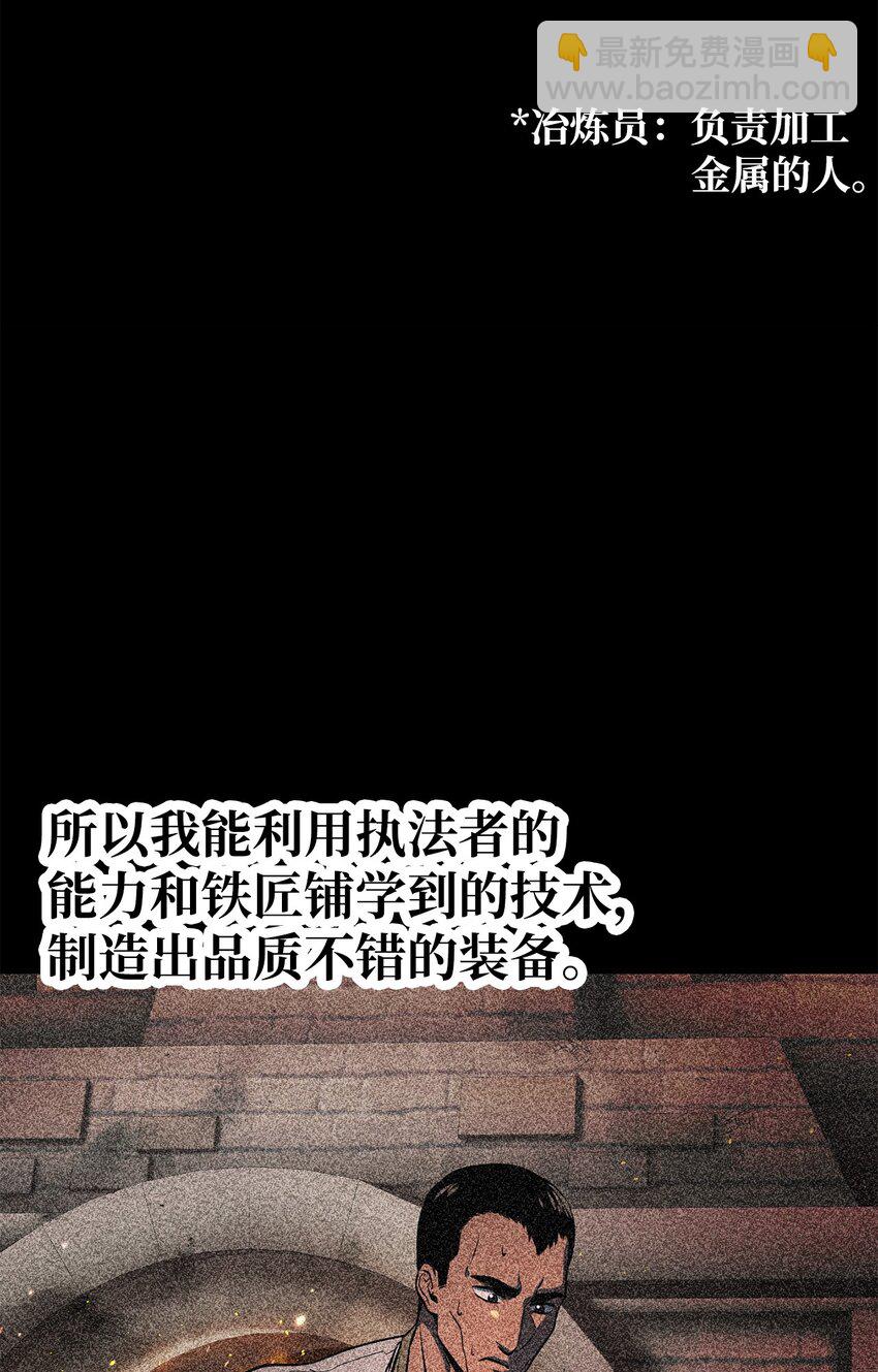 無法升級的玩家 - 061 位置的探索(2/3) - 5