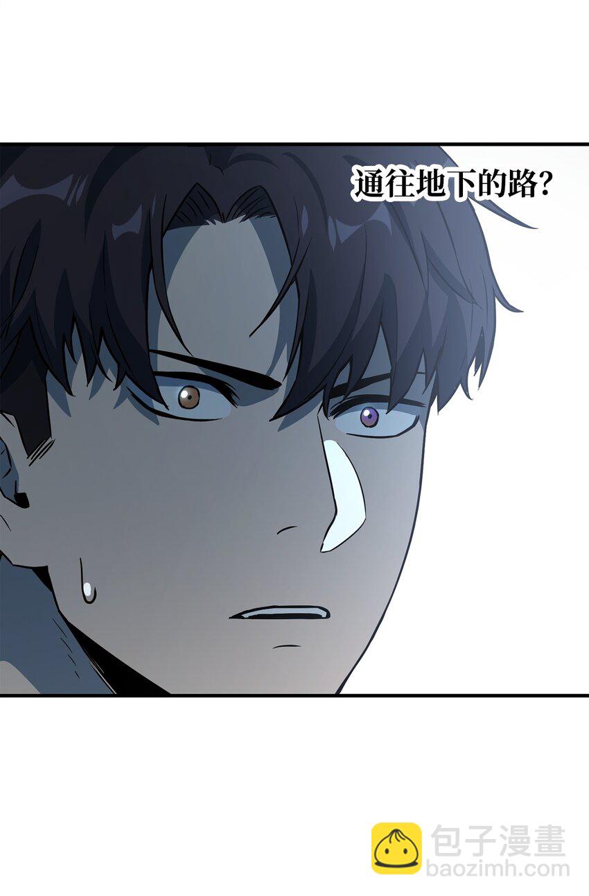 無法升級的玩家 - 061 位置的探索(2/3) - 1