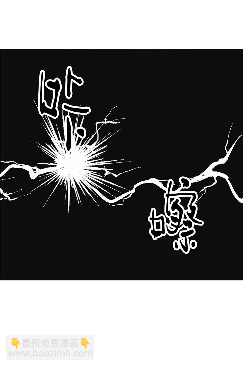 無法升級的玩家 - 061 位置的探索(2/3) - 2