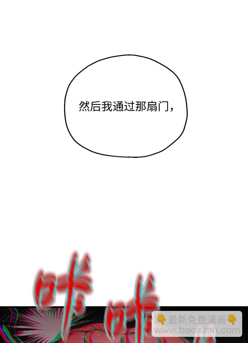 無法升級的玩家 - 061 位置的探索(2/3) - 4