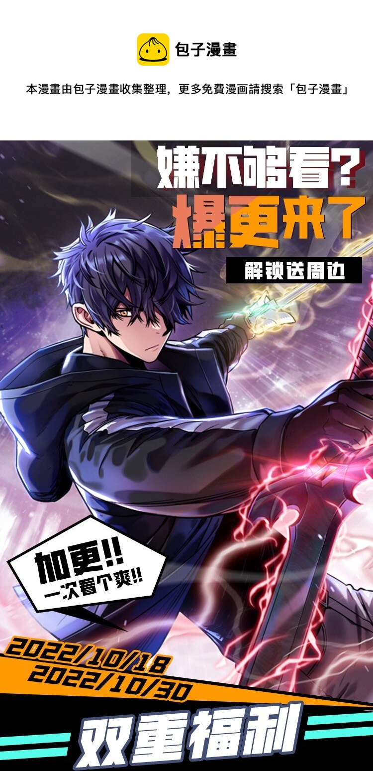 無法升級的玩家 - 爆更福利 一次看過癮！ - 1