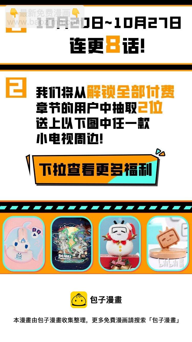 無法升級的玩家 - 爆更福利 一次看過癮！ - 1