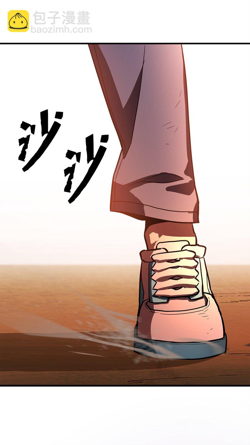 無法升級的玩家 - 064 火攻(3/3) - 2