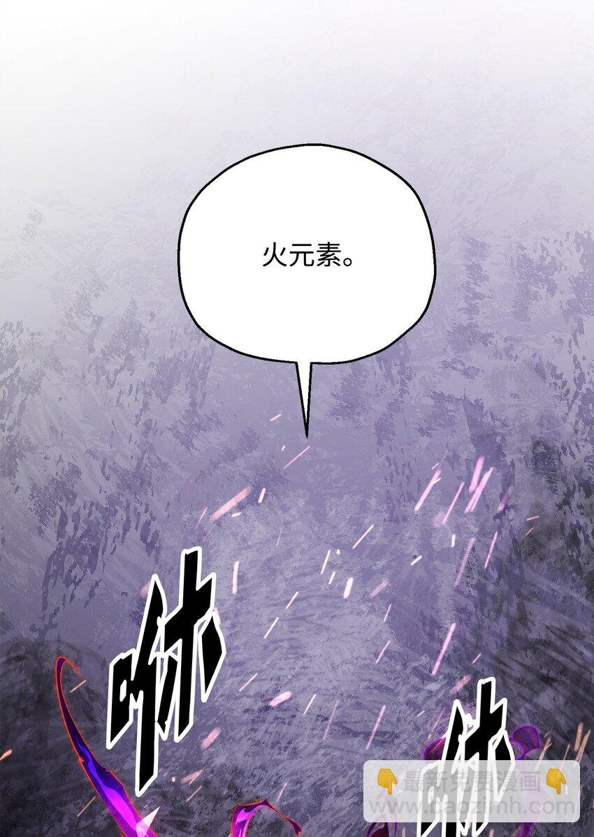 無法升級的玩家 - 064 火攻(3/3) - 3