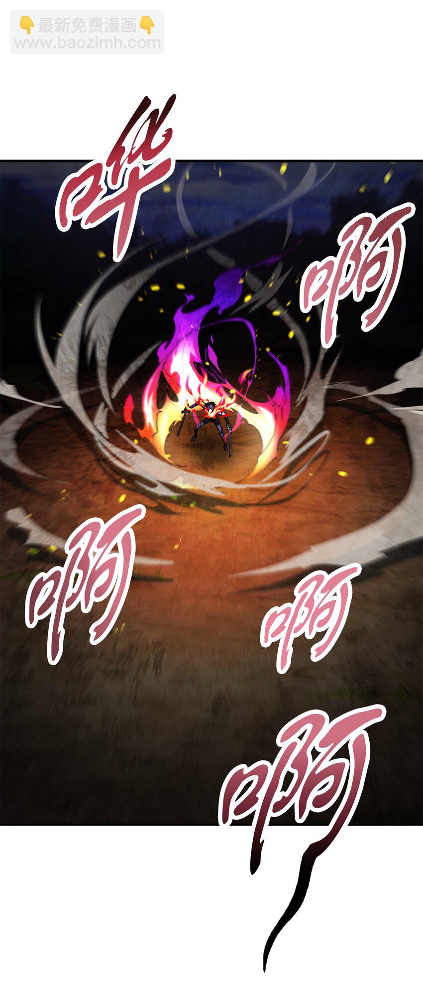 無法升級的玩家 - 064 火攻(3/3) - 2