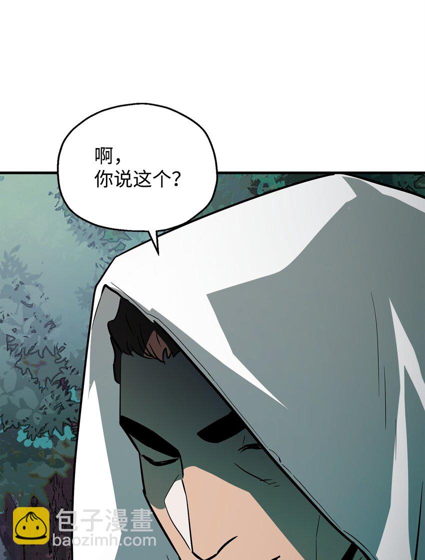 無法升級的玩家 - 064 火攻(1/3) - 2