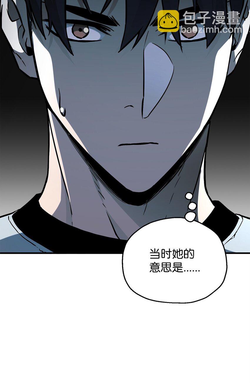 無法升級的玩家 - 064 火攻(1/3) - 6