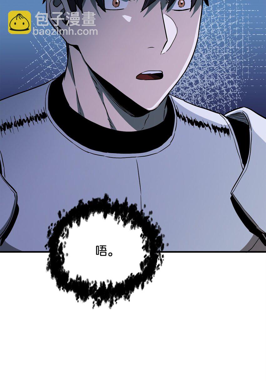 無法升級的玩家 - 064 火攻(1/3) - 4