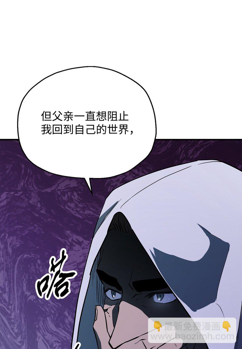 無法升級的玩家 - 064 火攻(1/3) - 5