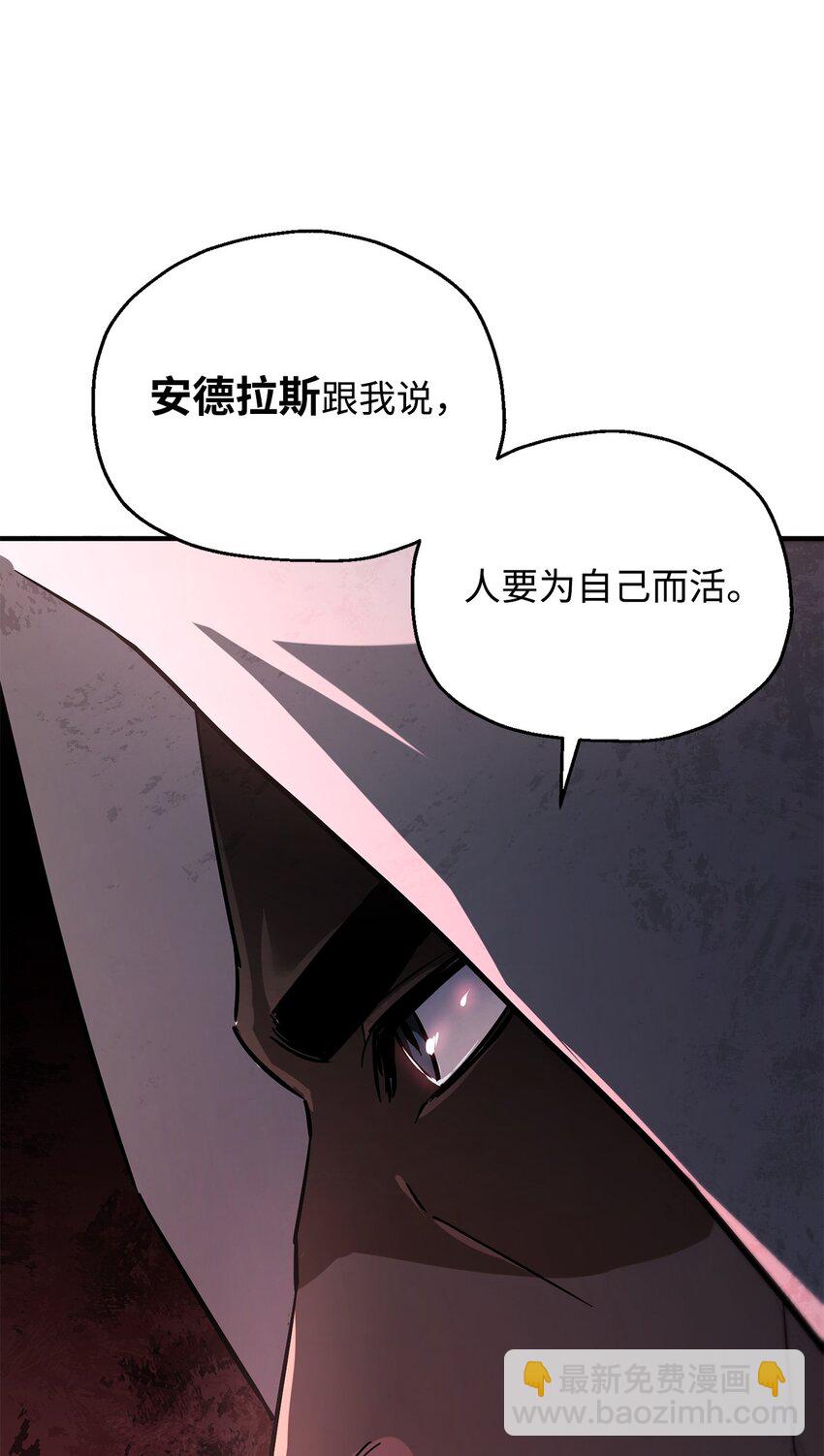 無法升級的玩家 - 064 火攻(1/3) - 1