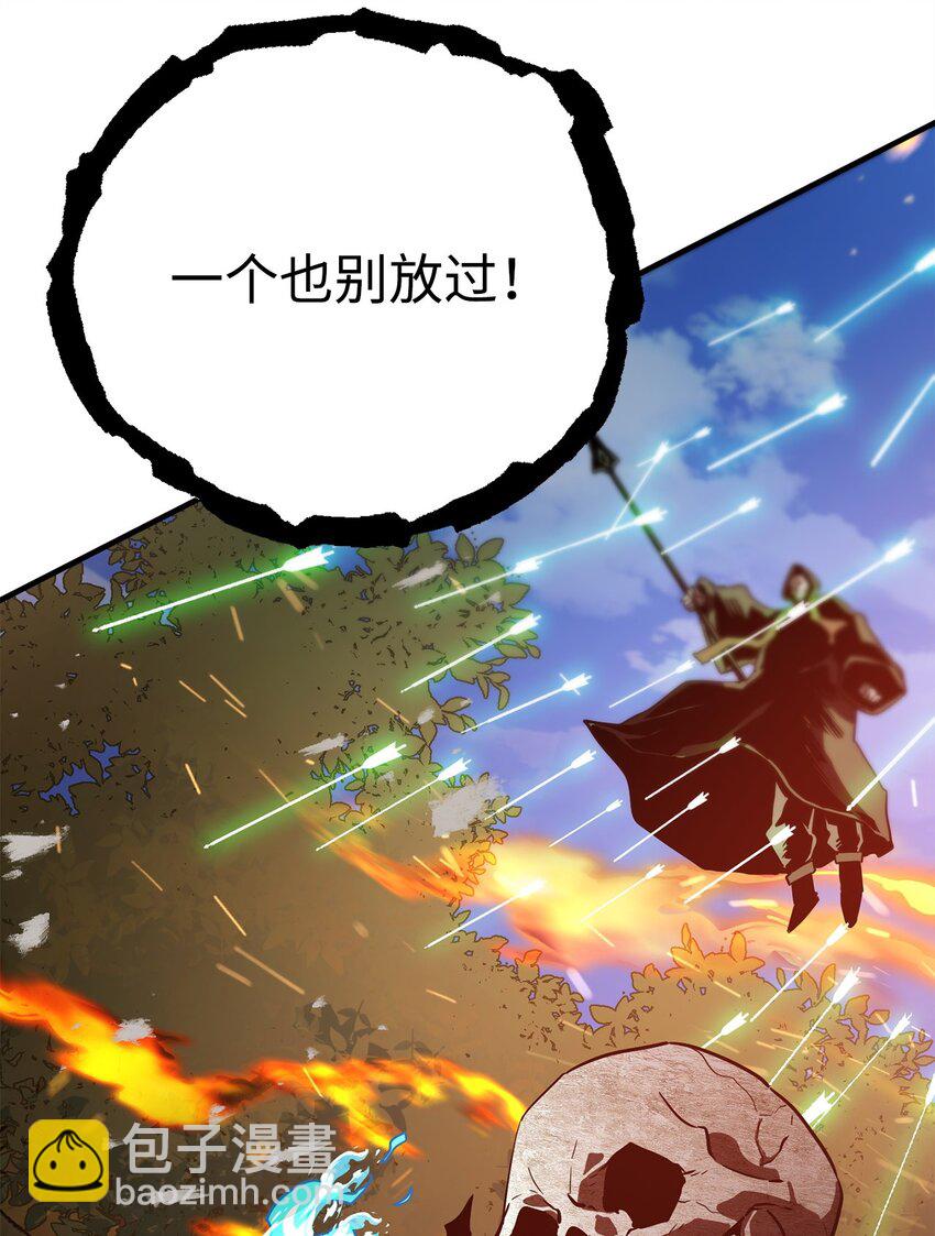 無法升級的玩家 - 064 火攻(2/3) - 6