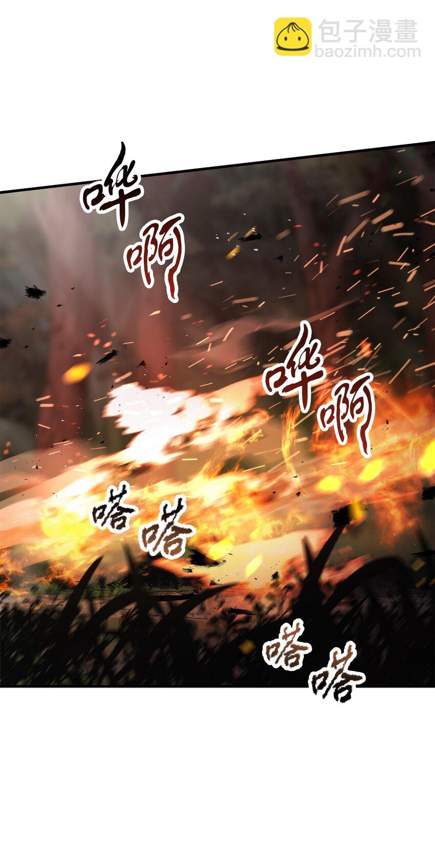 無法升級的玩家 - 064 火攻(2/3) - 1