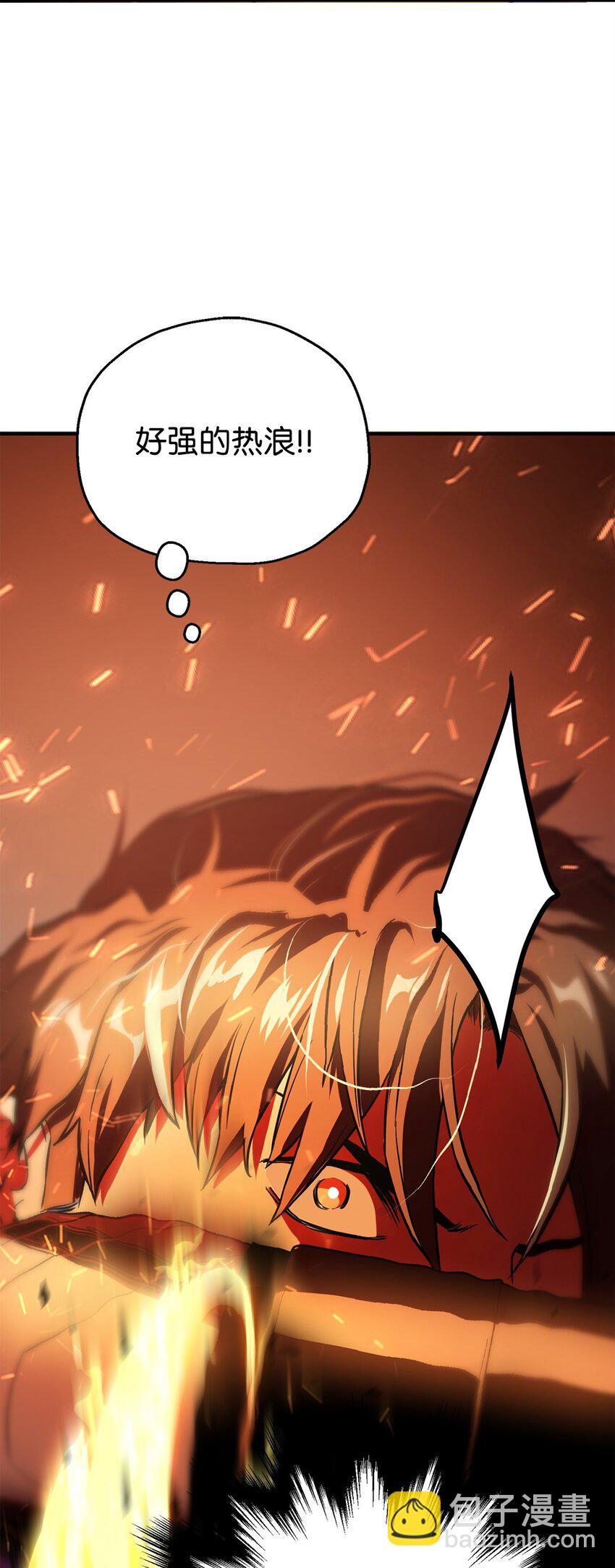 無法升級的玩家 - 064 火攻(2/3) - 6