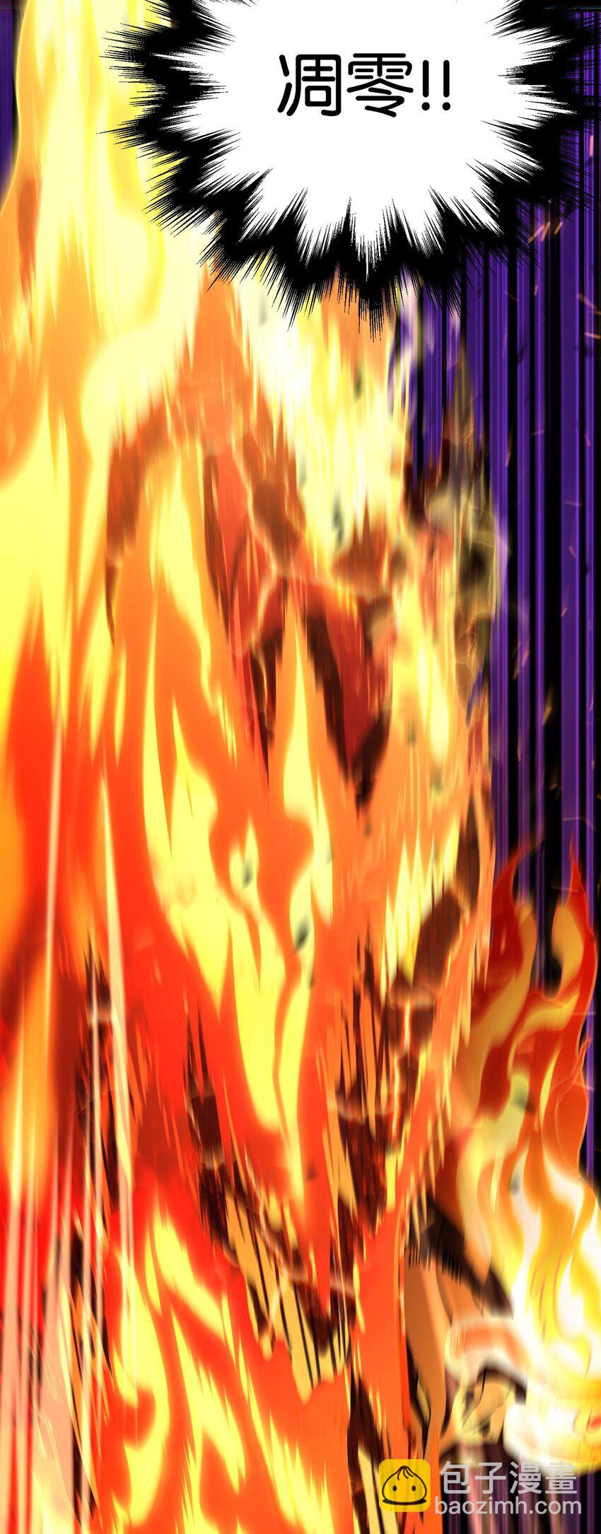 無法升級的玩家 - 064 火攻(2/3) - 7