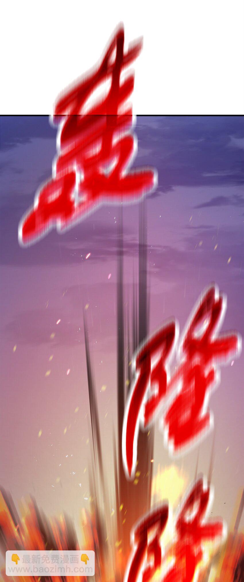 無法升級的玩家 - 064 火攻(2/3) - 1