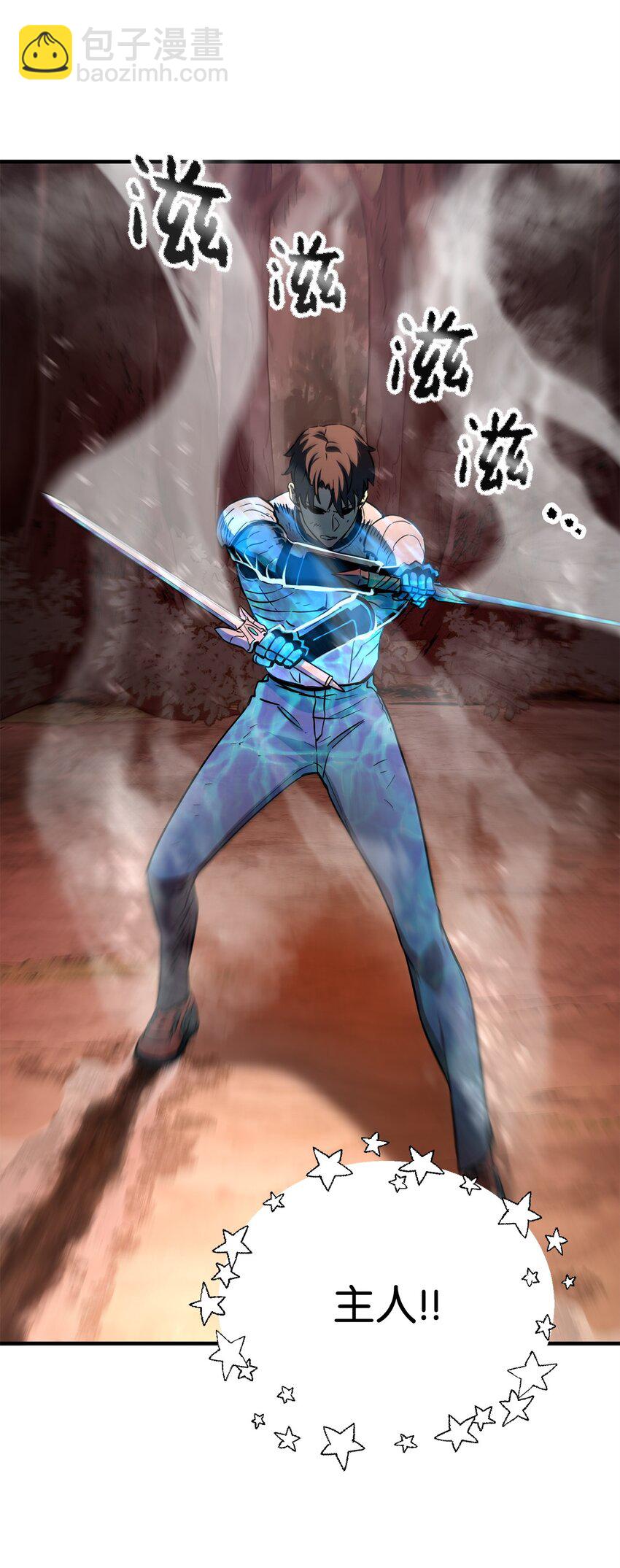 無法升級的玩家 - 064 火攻(2/3) - 4